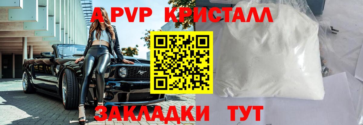Alfa_PVP кристаллы Кизляр