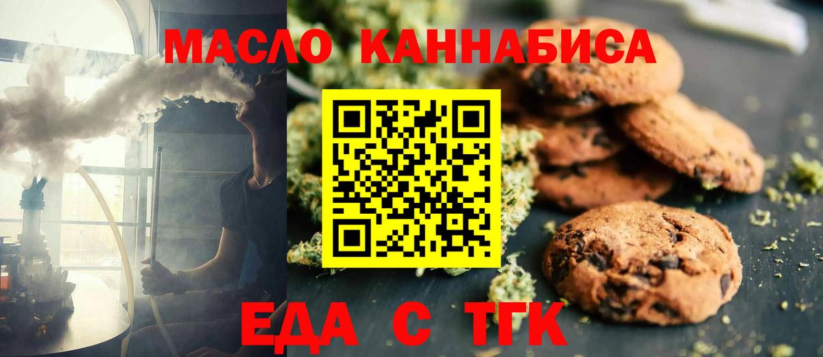 Кизляр  Еда ТГК марихуана  Вход с VPN 