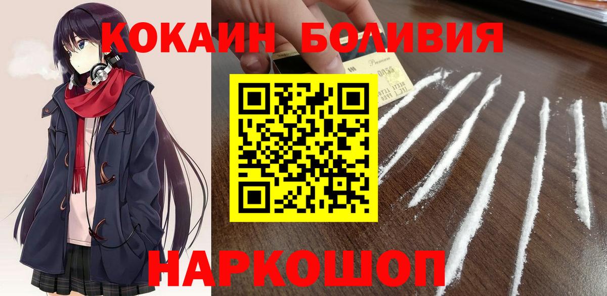 Кизляр  Кокаин FishScale  Вход с VPN  КОКАИН Перу 