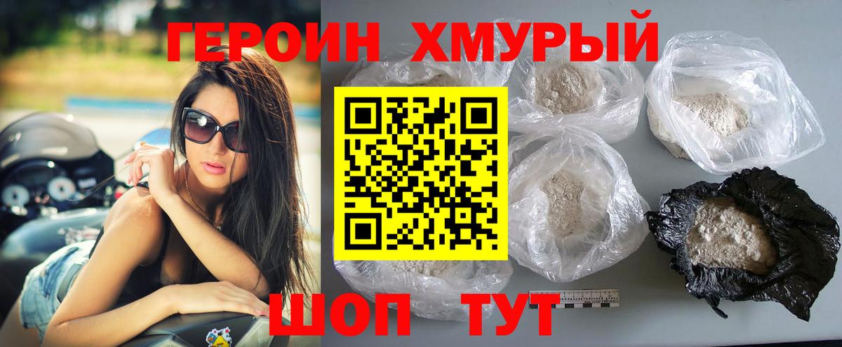 Героин  Вход с VPN  Кизляр  Героин белый 