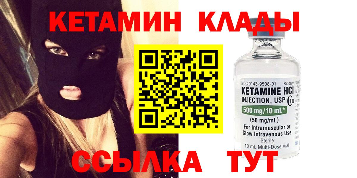 Кетамин VHQ Кизляр