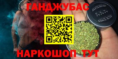 гашишное масло Беслан