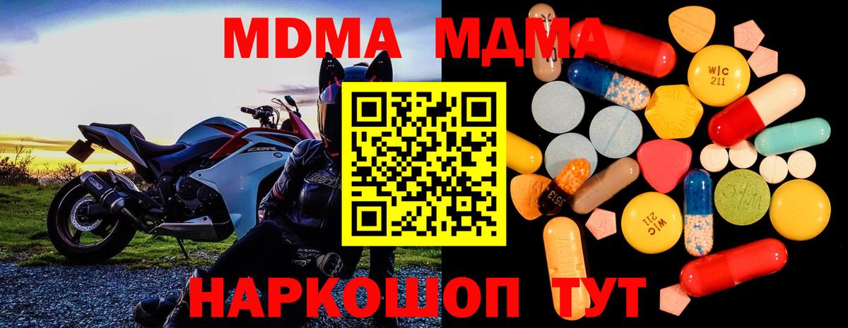 МДМА  Вход с VPN  МДМА Molly  Кизляр  MDMA молли 