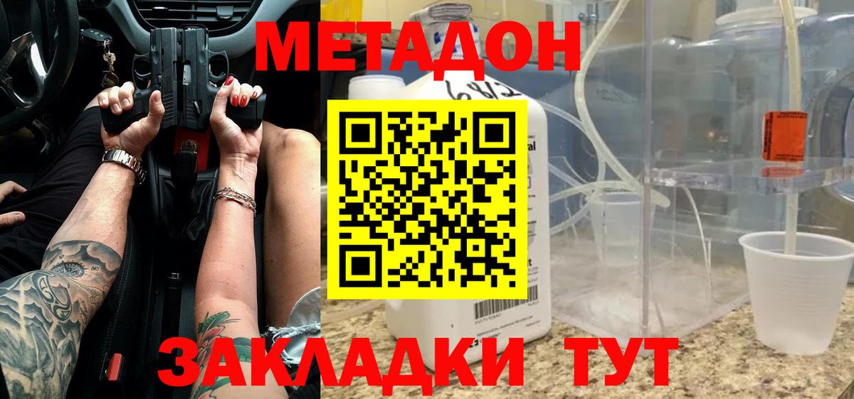МЕТАДОН белоснежный  Вход с VPN  mega ТОР  Кизляр  Метадон белоснежный 