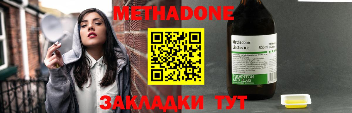 Метадон кристалл Кизляр