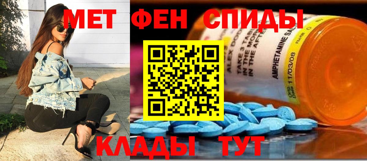 МЕТАМФЕТАМИН мет  Вход с VPN  Кизляр 