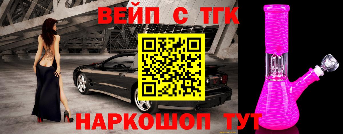 Дистиллят ТГК жижа Кизляр