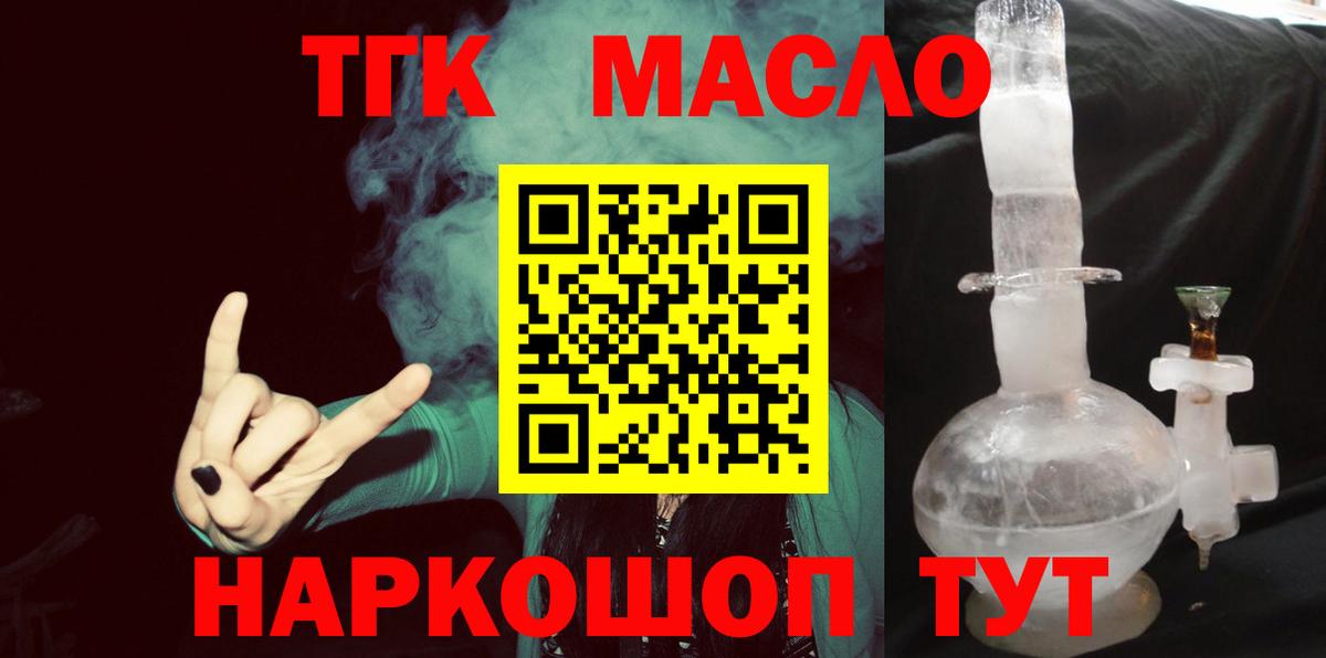 Кизляр  Дистиллят ТГК THC oil  Вход с VPN  Дистиллят ТГК вейп 